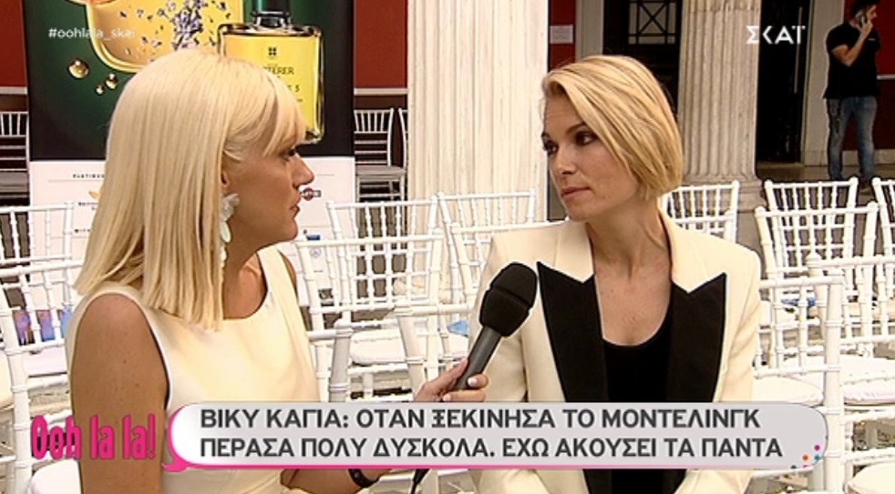 Βίκυ Καγιά: «Τα πάντα έχω ακούσει! Πόσο βρίσιμο, πόση ταλαιπωρία!»