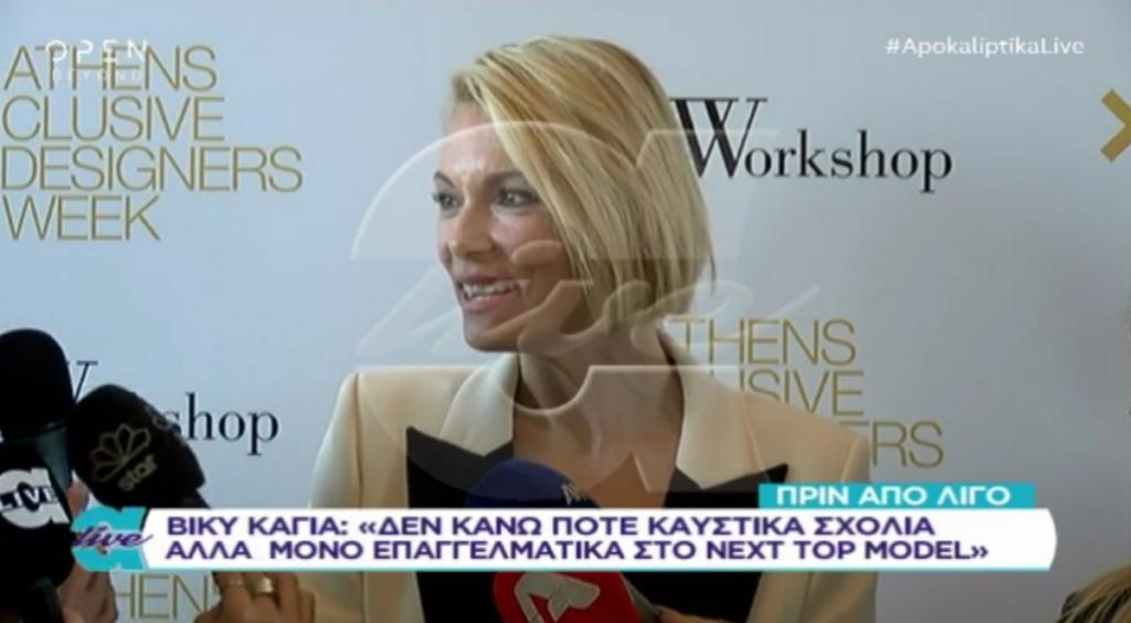 Βίκυ Καγιά: Απίθανη ατάκα της ρεπόρτερ για την διαφορά ηλικίας με την Ηλιάνα Παπαγεωργίου!