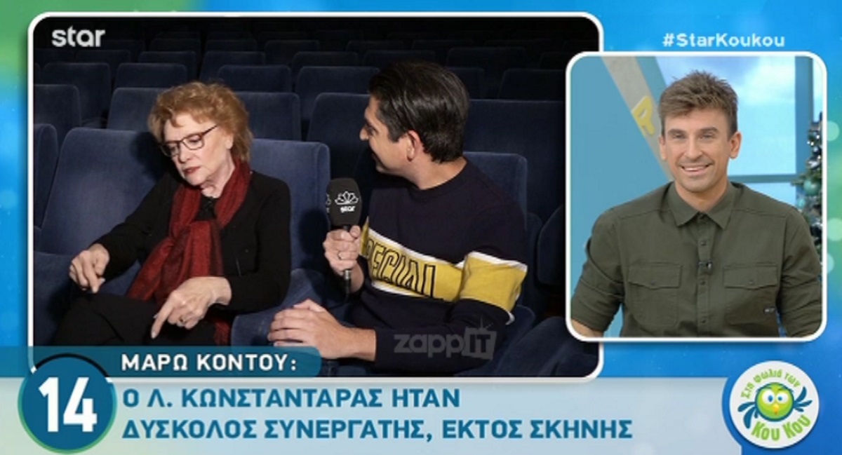 Η Μάρω Κοντού αποκαλύπτει το απίθανο περιστατικό με τον Λάμπρο Κωνσταντάρα!