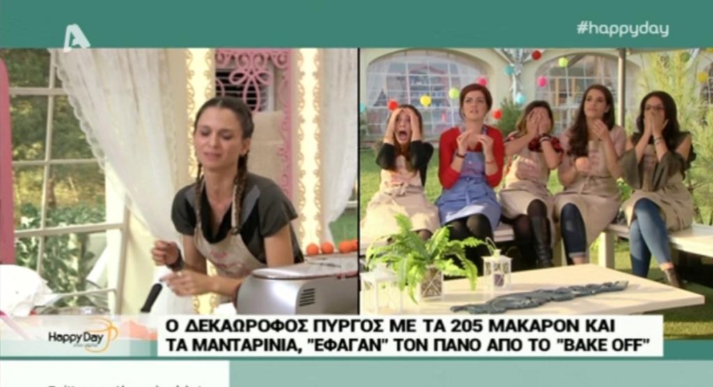 Bake Off: Άλλη πέταξε το γλυκό στο πάτωμα, άλλος αποχώρησε!