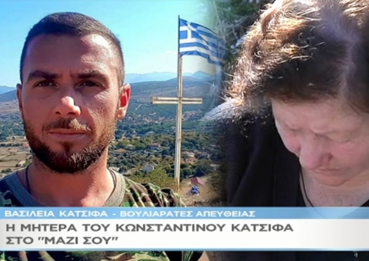 Συγκινεί η μητέρα του Κωνσταντίνου Κατσίφα στο Μαζί σου – «Μου τον έφαγαν τον λεβέντη μου…»