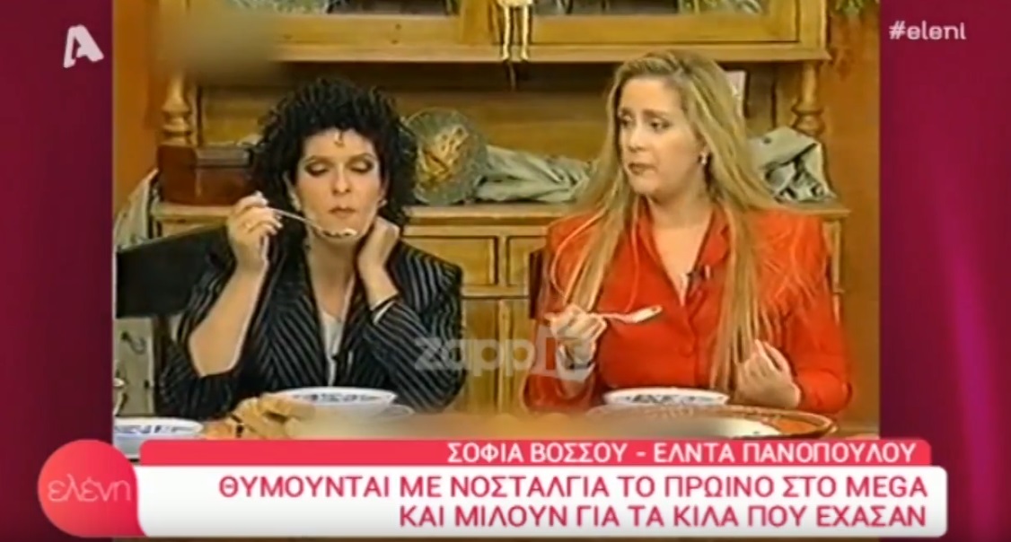 Έλντα Πανοπούλου: Η αποκάλυψη για το «Μεταξύ μας» και τη Σοφία Βόσσου! «Ρώτησαν τη Σοφία αν…»