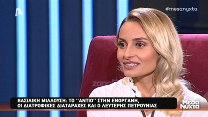 Η Βασιλική Μιλλούση εξομολογείται για τα “μαύρα” χρόνια της ζωής της! «Ήταν πολύ μεγάλη προσβολή…»