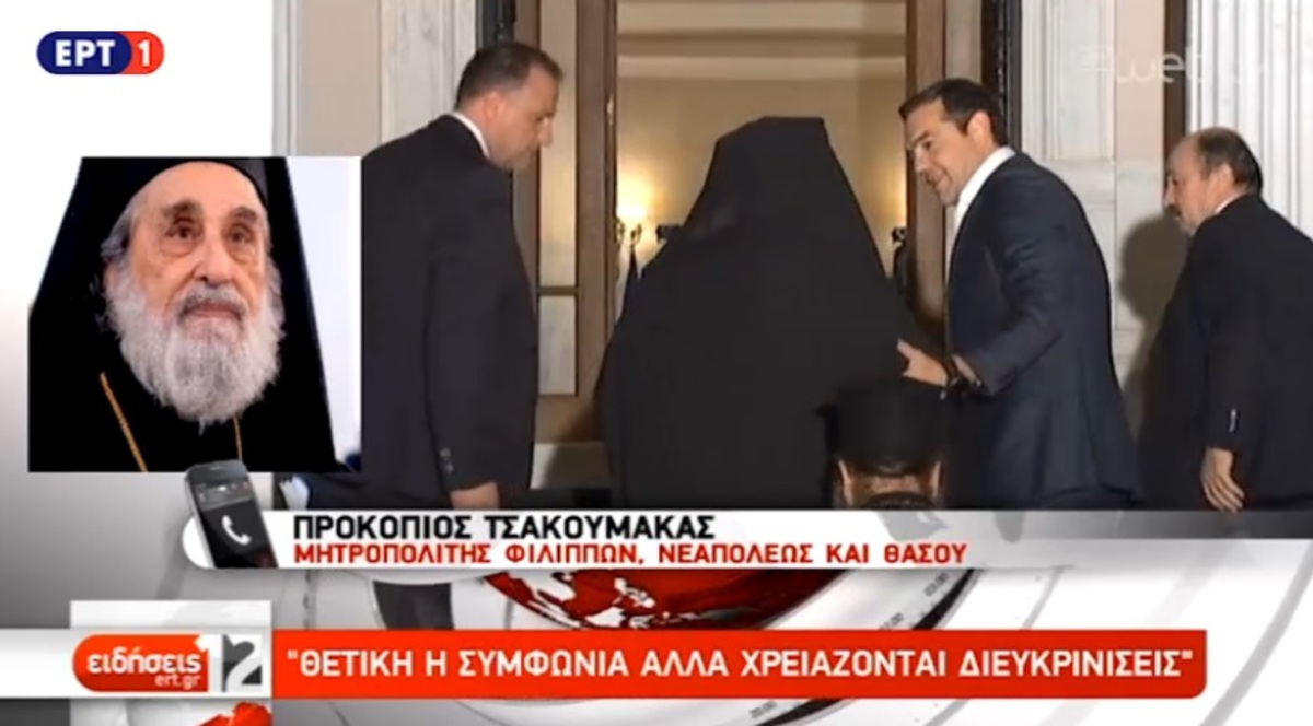 Απίστευτο! Η ΕΡΤ είχε τηλεφωνική επικοινωνία με… πεθαμένο Μητροπολίτη – Το μακάβριο λάθος