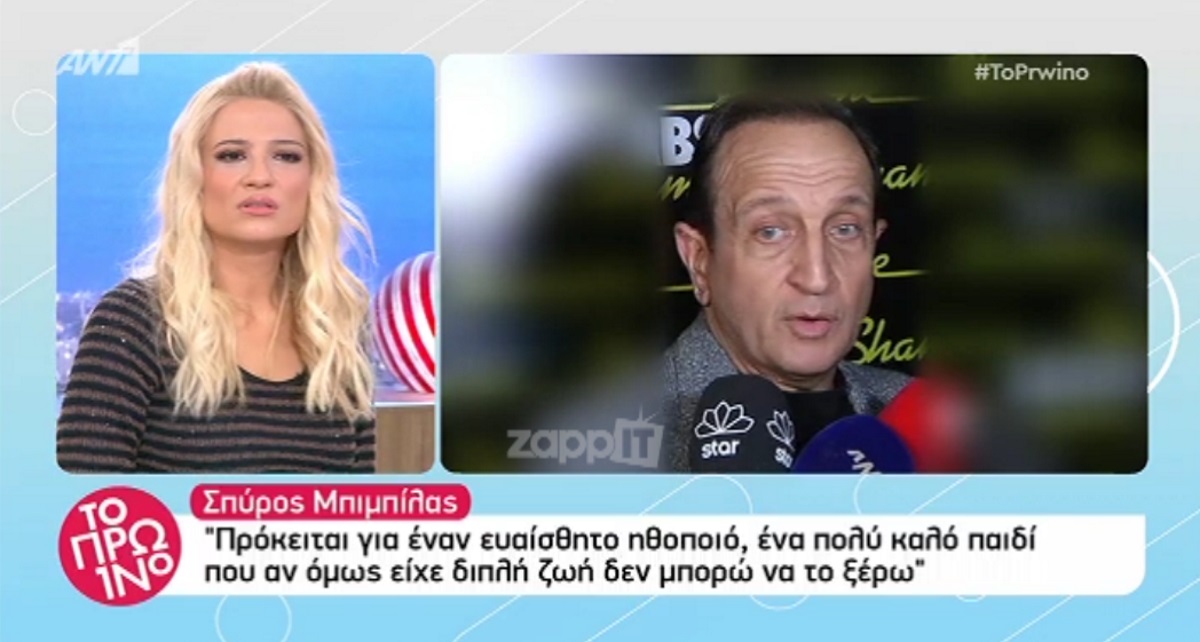 “Δεν μπορώ να ξέρω τι συνέβη μέσα στο ταξί γιατί δεν ήμουν παρών”