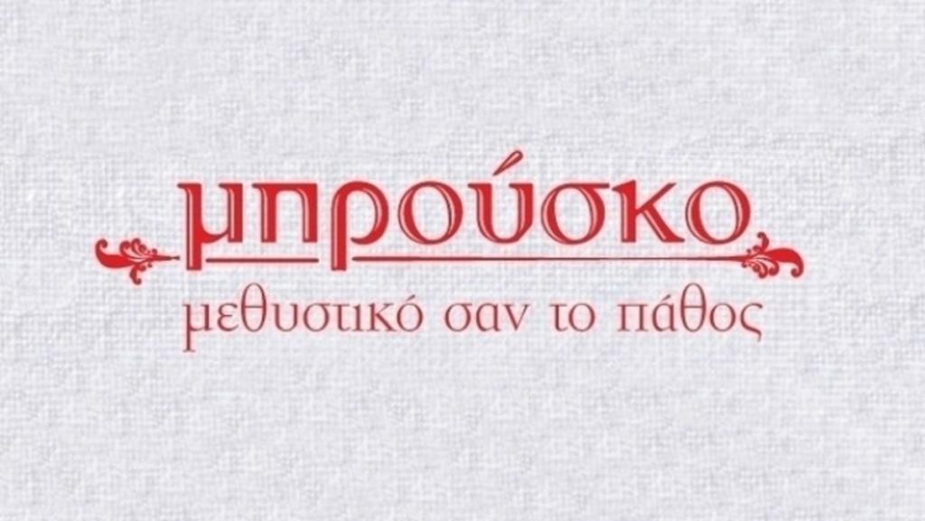 «Η συνεργασία στο Μπρούσκο δεν έληξε πολύ ωραία! Φεύγοντας από το Μπρούσκο, είχα…»
