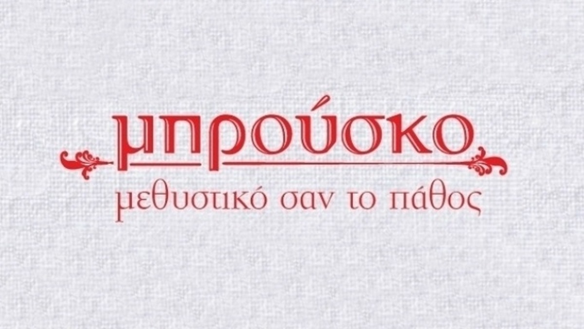 «Η συνεργασία στο Μπρούσκο δεν έληξε πολύ ωραία! Φεύγοντας από το Μπρούσκο, είχα…»