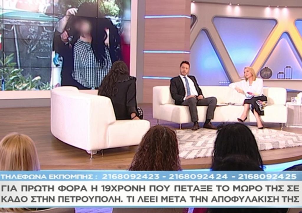 Η 19χρονη παιδοκτόνος από την Πετρούπολη συγκινεί στο «Μαζί σου»