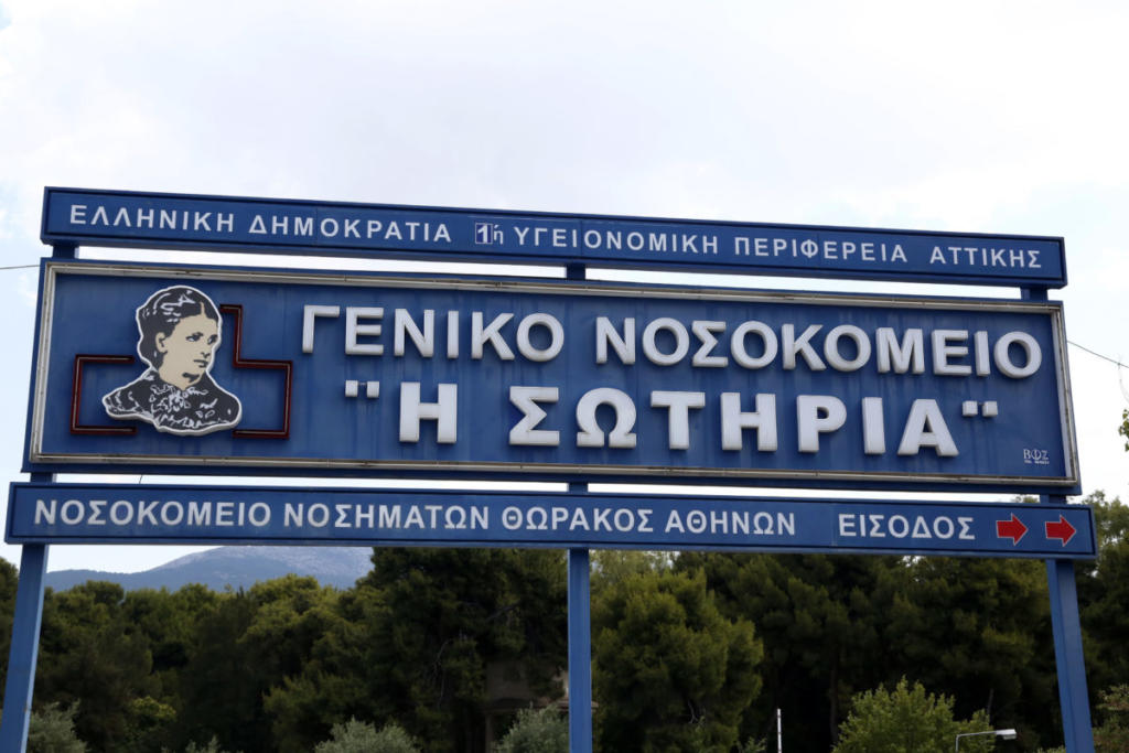 Ανατίναξαν ΑΤΜ μέσα στο νοσοκομείο Σωτηρία!