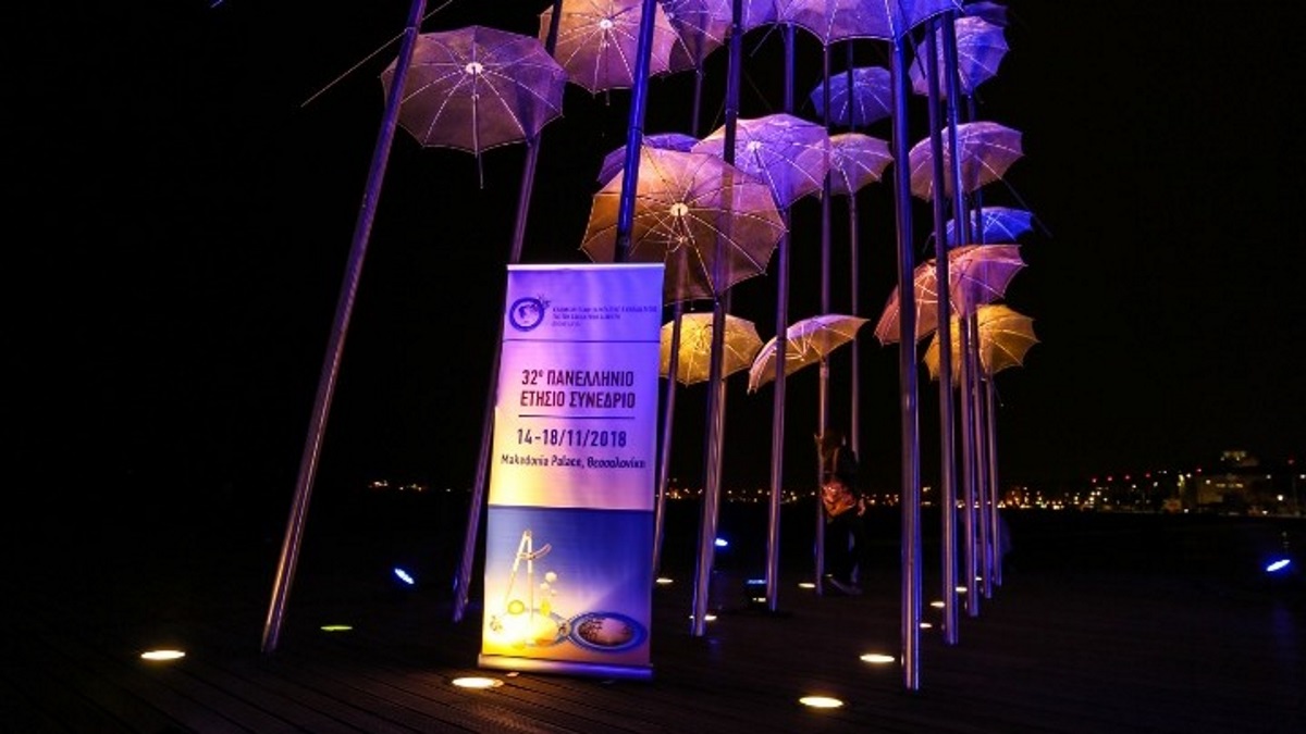Θεσσαλονίκη: Στα μπλε οι “Ομπρέλες” του Ζογγολόπουλου για την Παγκόσμια Ημέρα για τον Σακχαρώδη Διαβήτη