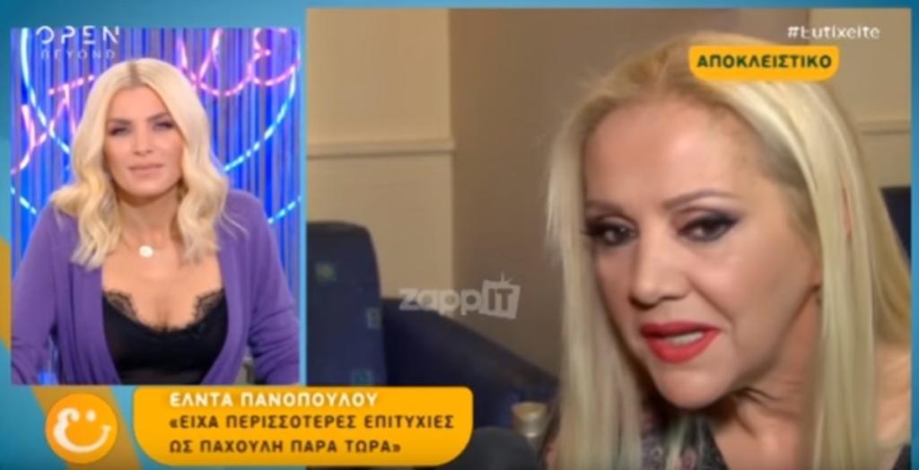 Έλντα Πανοπούλου: «Αυτά είναι γελοιότητες!»