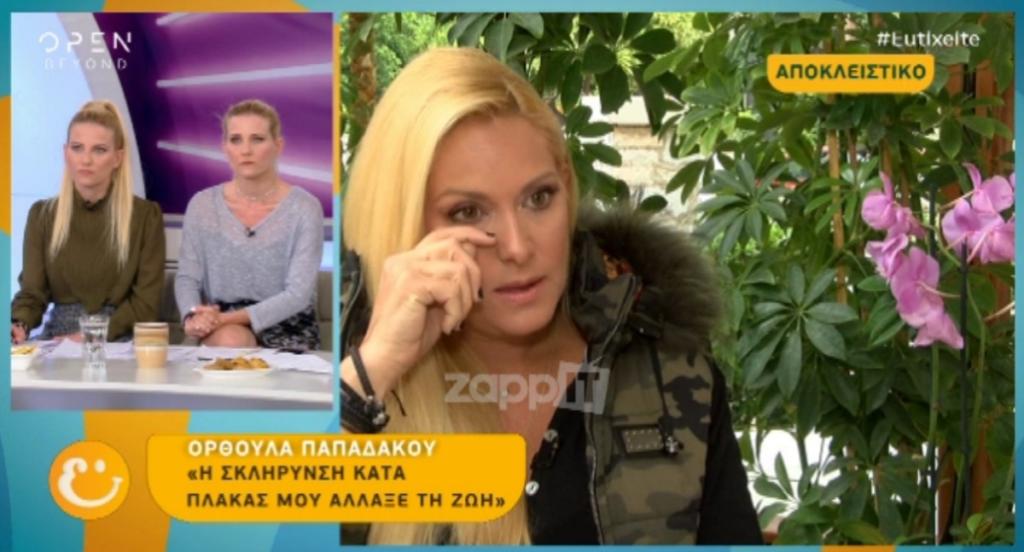 Συγκινεί η Ορθούλα Παπαδάκου με τη μάχη που δίνει με τη σκλήρυνση κατά πλάκας
