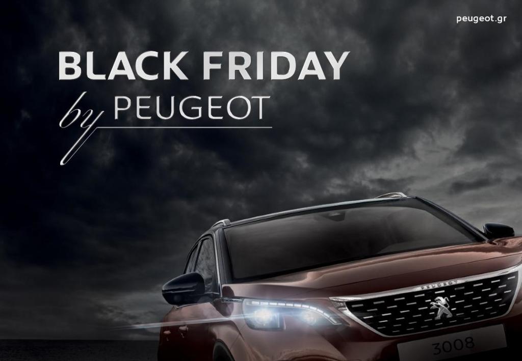 Προσφορές Black Friday by Peugeot στην Ελλάδα