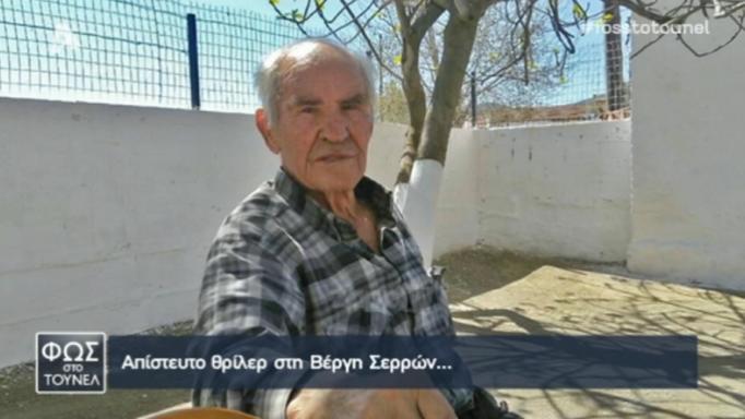 Θρίλερ στη Βέργη Σερρών με εξαφάνιση – μυστήριο! Βίντεο ντοκουμέντο με τον αγνοούμενο…
