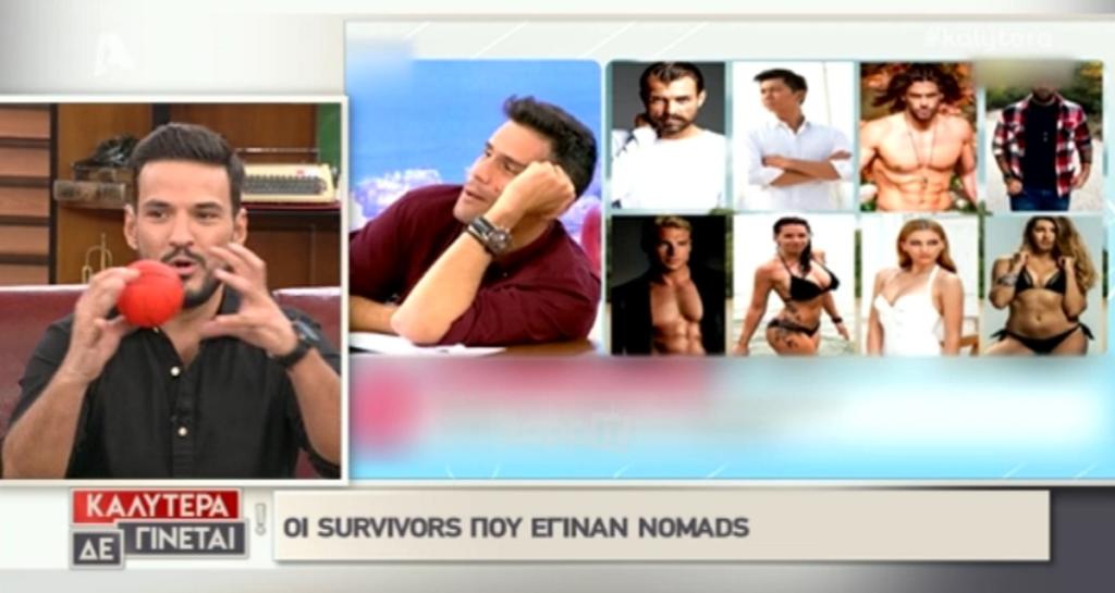 Αυτός είναι ο παίκτης του Survivor που ζήτησε δική του εκπομπή για να μπει στο Nomads