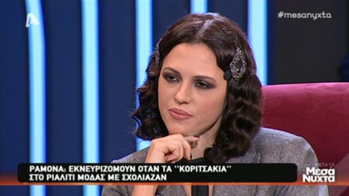Ραμόνα Βλαντή: “Δέχτηκα ρατσισμό από ένα όνομα, το ξέρει ο κόσμος, θα λυθεί στα δικαστήρια”