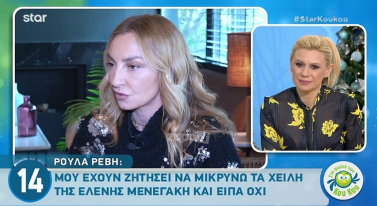 Ρούλα Ρέβη: “Έχω ορκιστεί ότι ποτέ στη ζωή μου δεν θα την ξαναφωτογραφίσω τη συγκεκριμένη παρουσιάστρια”!