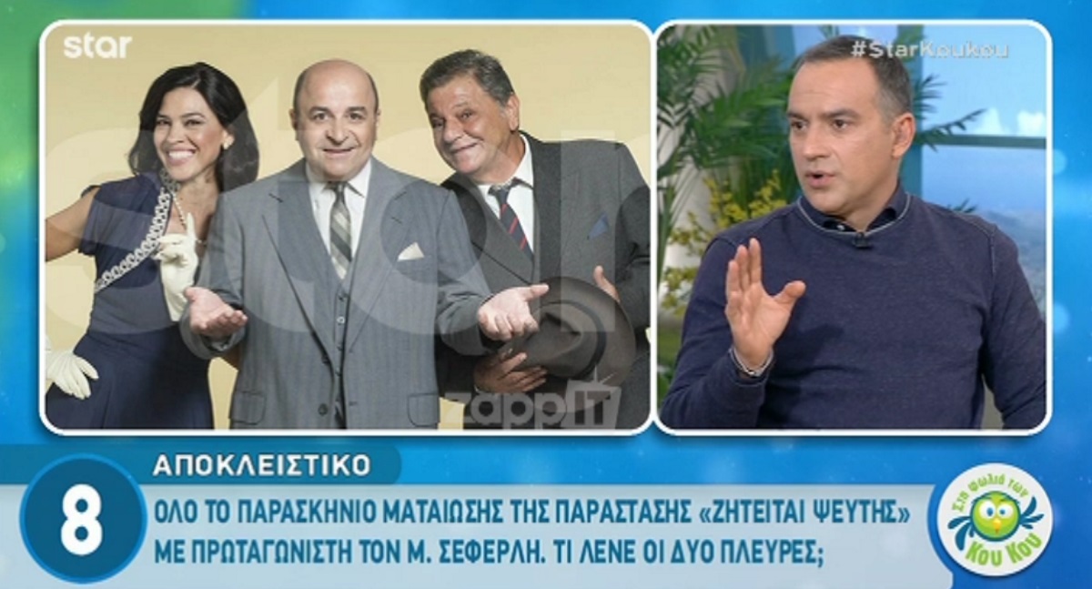Σε πόλεμο ο Μάρκος Σεφερλής με τις Θεατρικές Σκηνές: “Ζήτησε μισθό…”