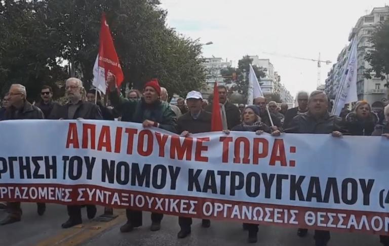 Θεσσαλονίκη: Πορεία συνταξιούχων στο κέντρο – Ζητούν να καταργηθεί ο νόμος Κατρούγκαλου!