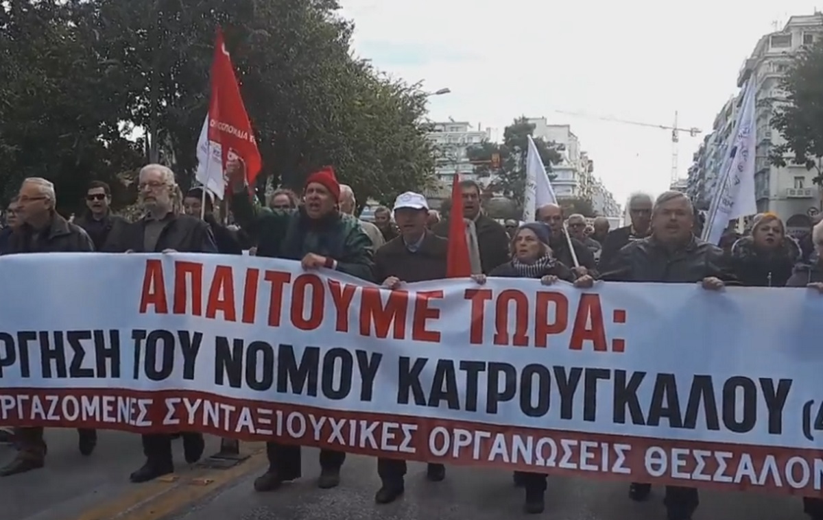 Θεσσαλονίκη: Πορεία συνταξιούχων στο κέντρο – Ζητούν να καταργηθεί ο νόμος Κατρούγκαλου!
