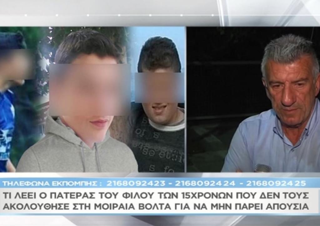 «Μαζί σου»: Τι λέει ο πατέρας του φίλου των 15χρονων που δεν τους ακολούθησε στη μοιραία βόλτα στη Κυπαρισσία