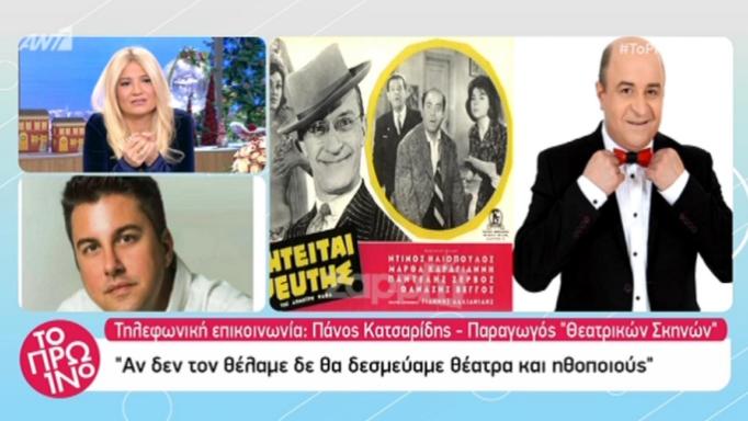 Οι Θεατρικές Σκηνές απαντούν στον Μάρκο Σεφερλή: «Αν ντρεπόμασταν δεν θα λέγαμε ναι»