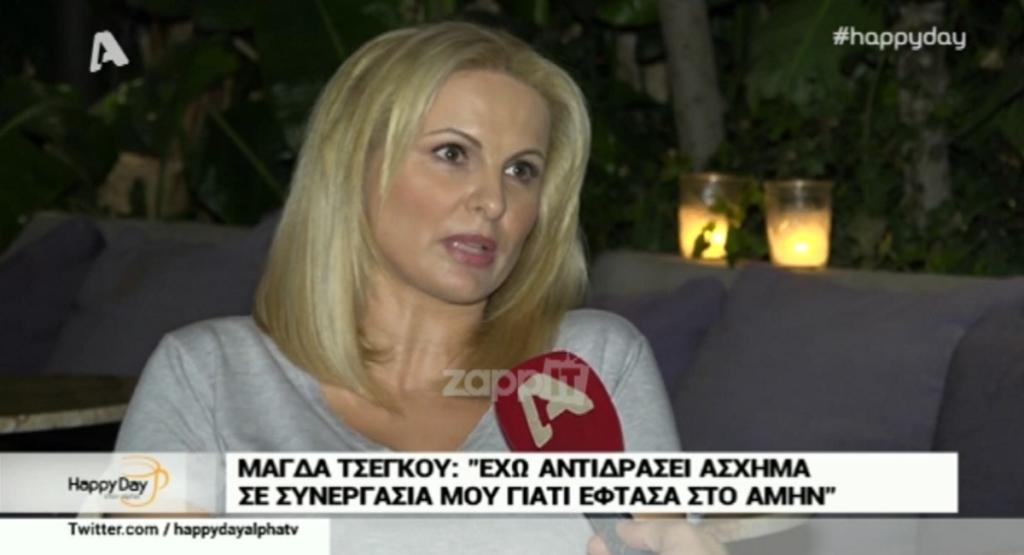 Χείμαρρος η Μάγδα Τσέγκου: “Δεν έχει κοινωνική μόρφωση, σεβασμό, ευγένεια, τρόπους”!