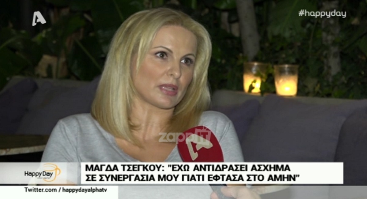 Χείμαρρος η Μάγδα Τσέγκου: “Δεν έχει κοινωνική μόρφωση, σεβασμό, ευγένεια, τρόπους”!