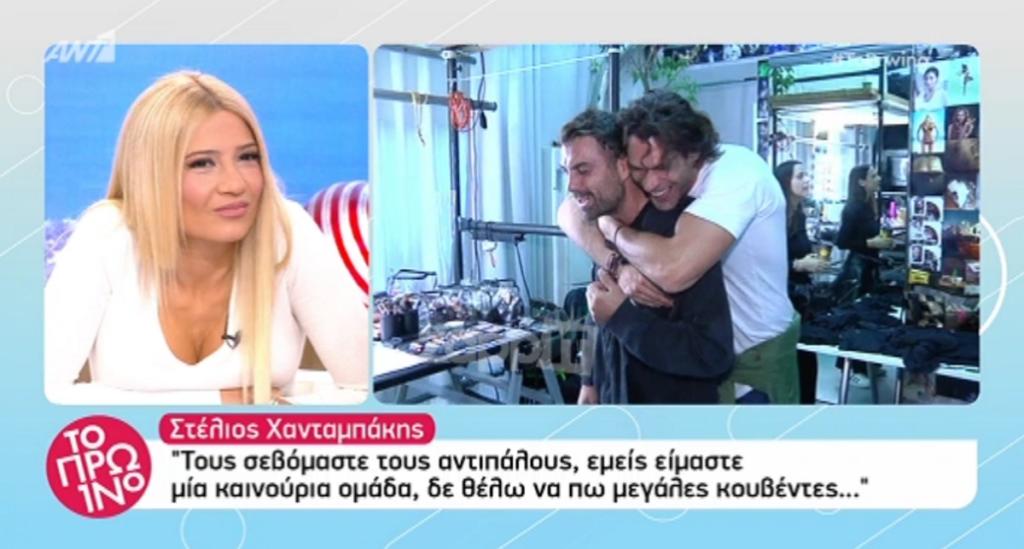 Χανταμπάκης και Σπαλιάρας φεύγουν αγκαλιασμένοι για Nomads: «Έχει εκτεθεί πολύ από το Survivor»