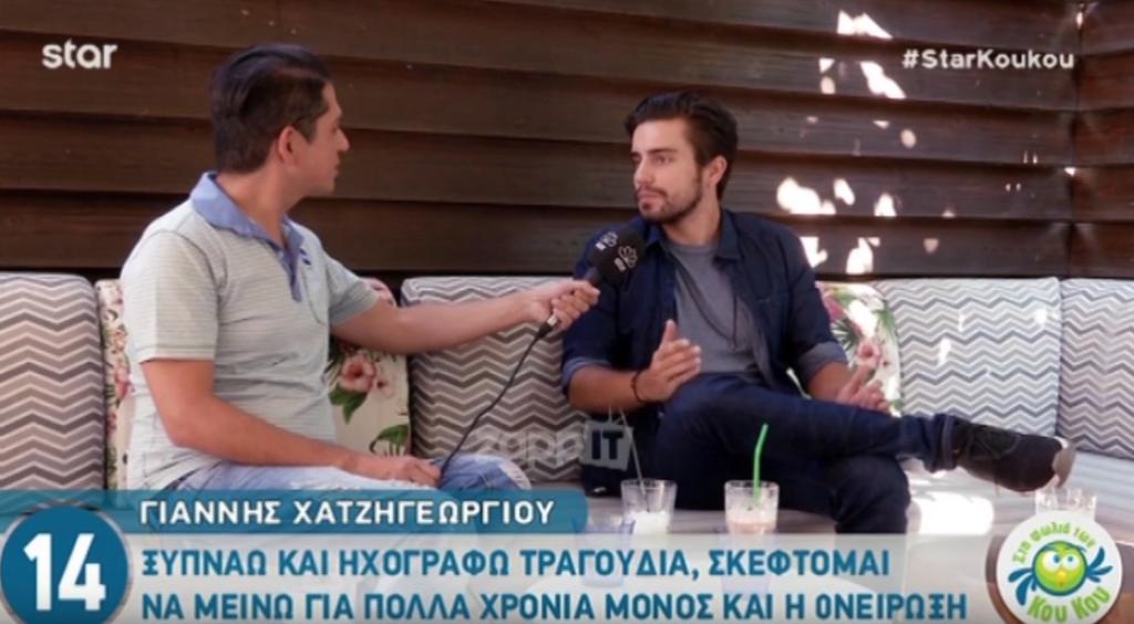 Γιάννης Χατζηγεωργίου: Η εξομολόγηση για το δύσκολο καλοκαίρι και το χωρισμό