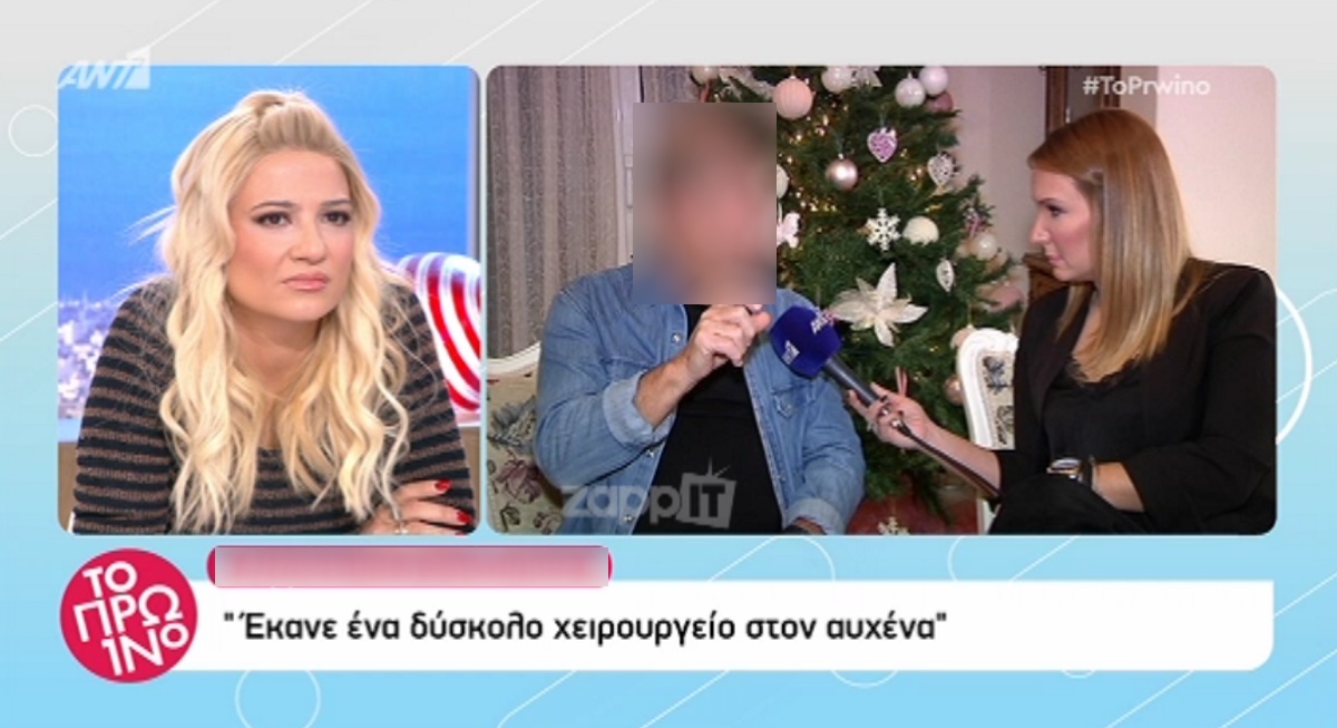 “Την περιπέτεια της γυναίκας μου τη λέμε τώρα που έχει τελειώσει…”