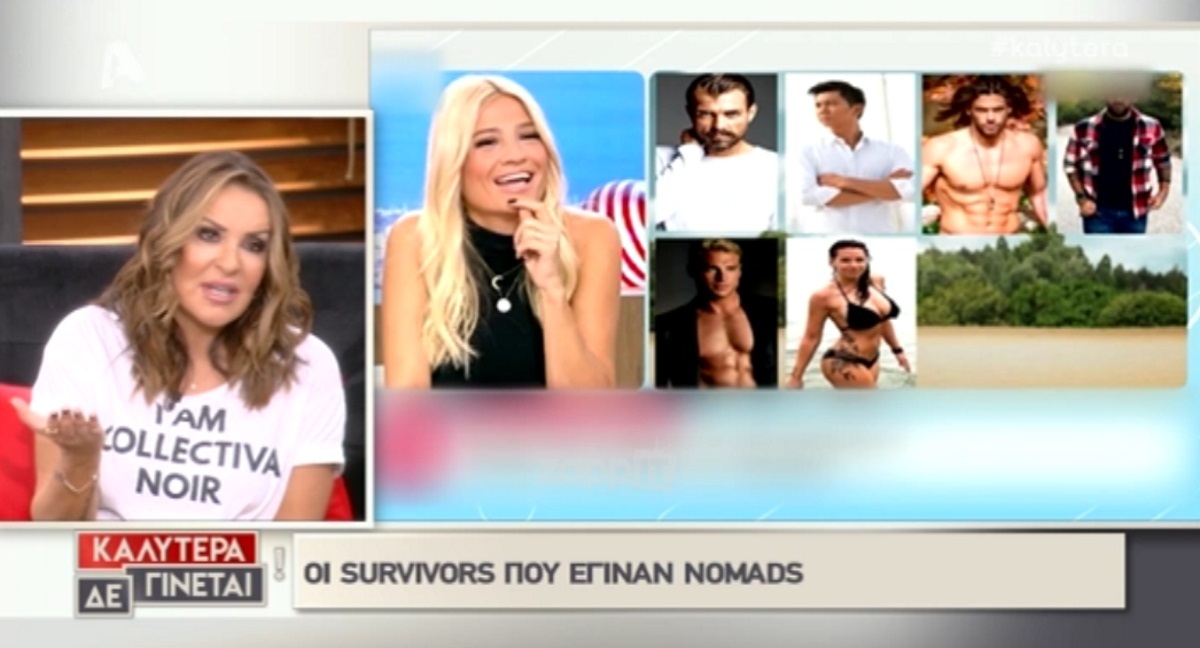Nomads: Τα αστρονομικά ποσά που έδωσε ο ΑΝΤ1 στους πρώην παίκτες του Survivor