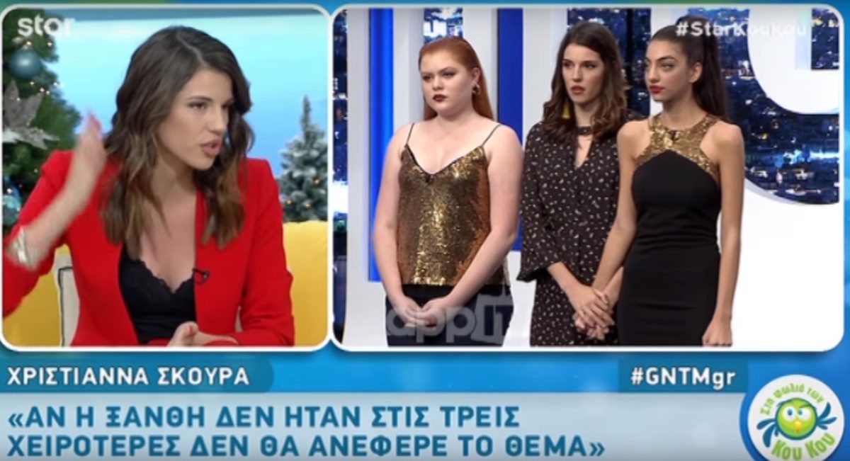 Χριστιάννα Σκούρα: «Μετά την αποχώρηση της Ροζάννας από το GNTM…»