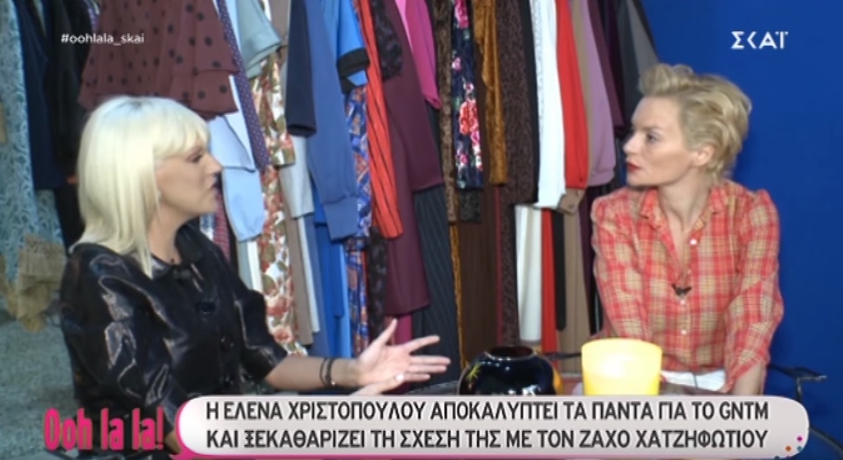 Έλενα Χριστοπούλου: Πώς έμαθε όσα είπε ο Ζάχος Χατζηφωτίου για τη σχέση τους και τι απαντά για την ατάκα της για τη Ζενεβιέβ Μαζαρί;
