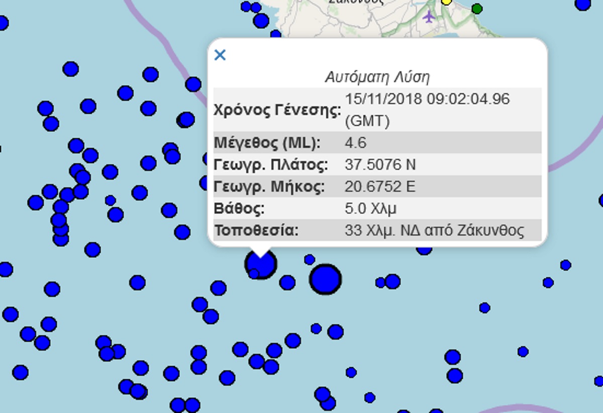 Σεισμός τώρα στη Ζάκυνθο 4,6 Ρίχτερ – Σείεται η γη για ακόμα μια μέρα – Αλλεπάλληλες σεισμικές δονήσεις!