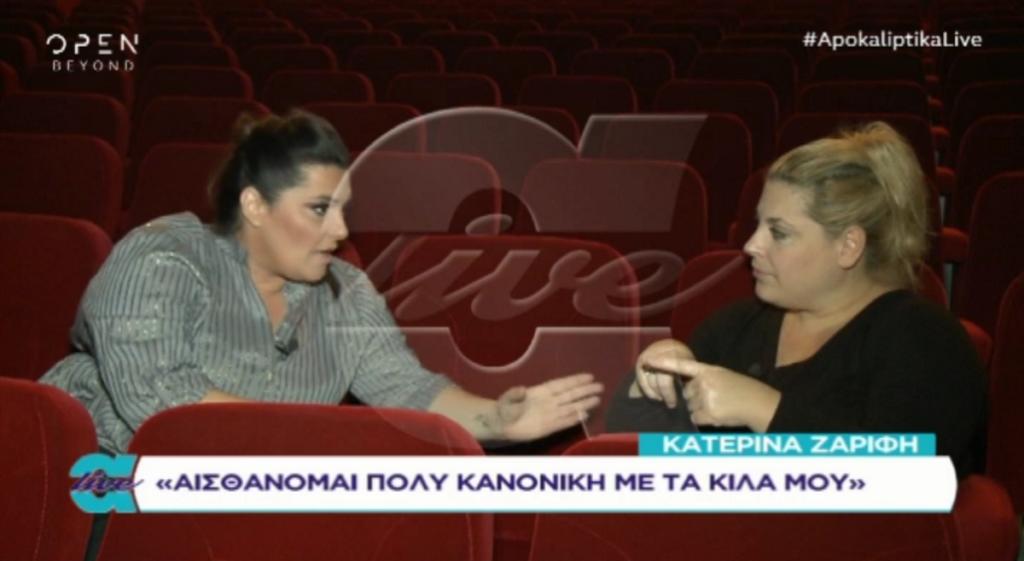 Κατερίνα Ζαρίφη: «Το θεωρώ τόσο αγενές! Αυτό το ρατσιστικό πρότυπο…»
