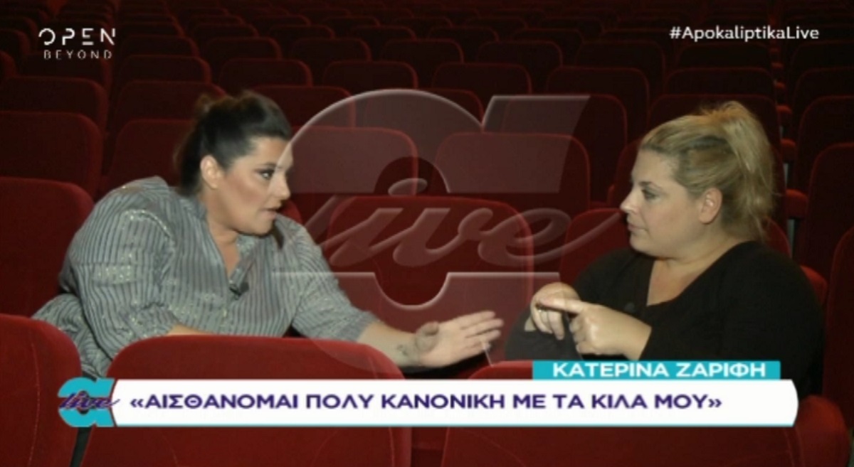 Κατερίνα Ζαρίφη: «Το θεωρώ τόσο αγενές! Αυτό το ρατσιστικό πρότυπο…»