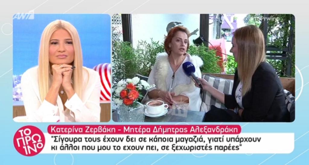 “Μόλις είδε ο αδερφός της Δήμητρας Αλεξανδράκη ότι θίγεται η αδερφή του, επικοινώνησε με τον Δημήτρη Μηλιώνη”