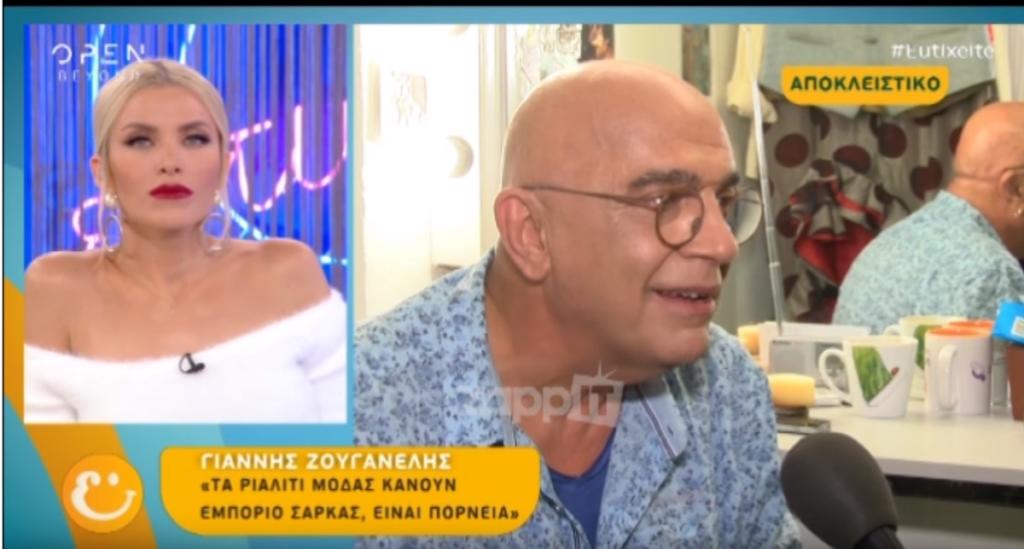 Σκληρή κριτική Ζουγανέλη για ριάλιτι μόδας: «Δεν μου αρέσει το εμπόριο σάρκας»
