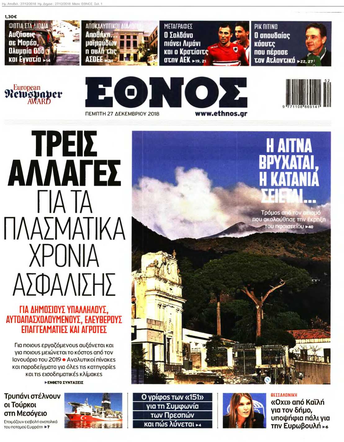 ΕΘΝΟΣ 27-12-2018