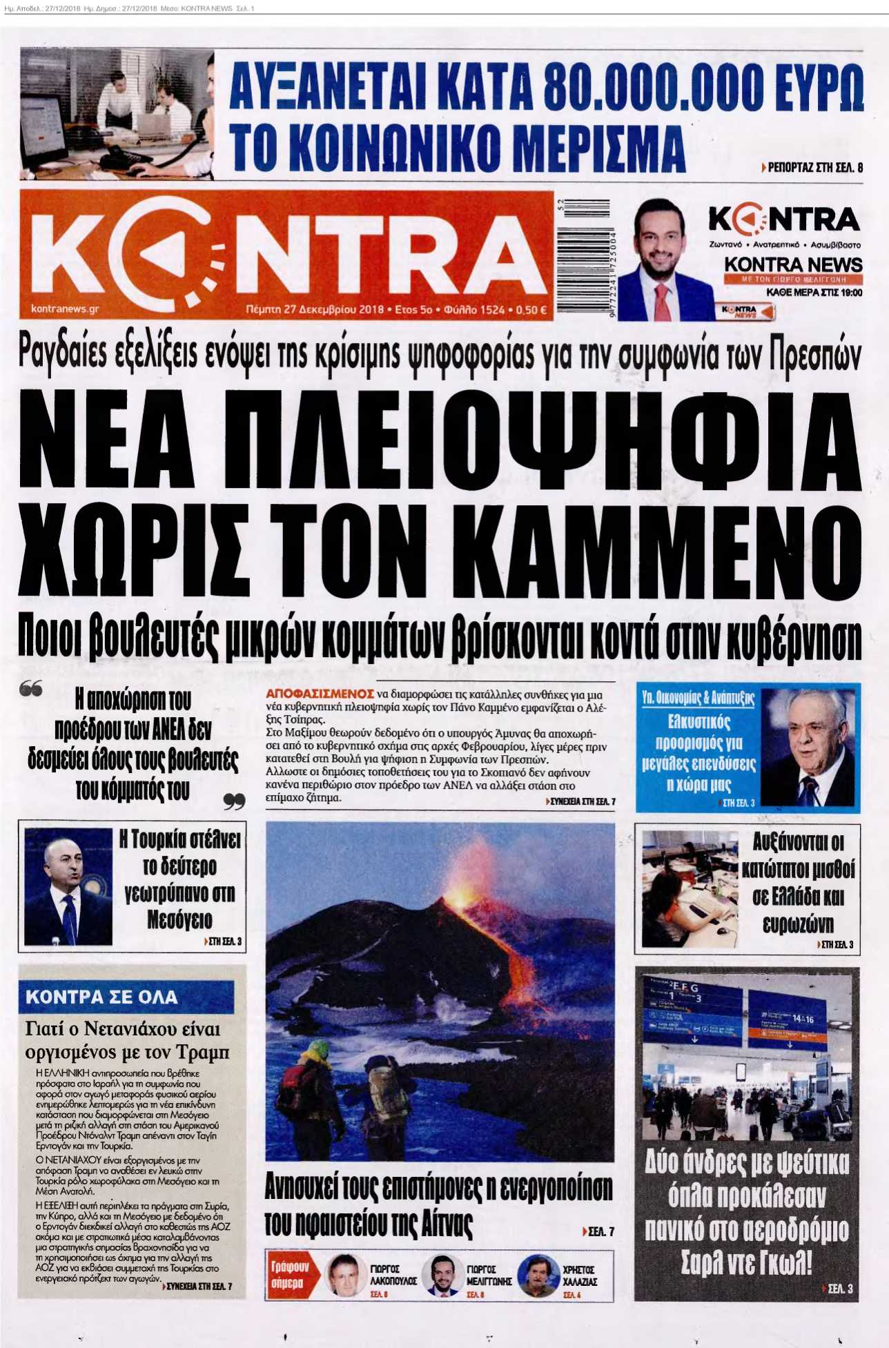 KONTRA NEWS 27-12-2018