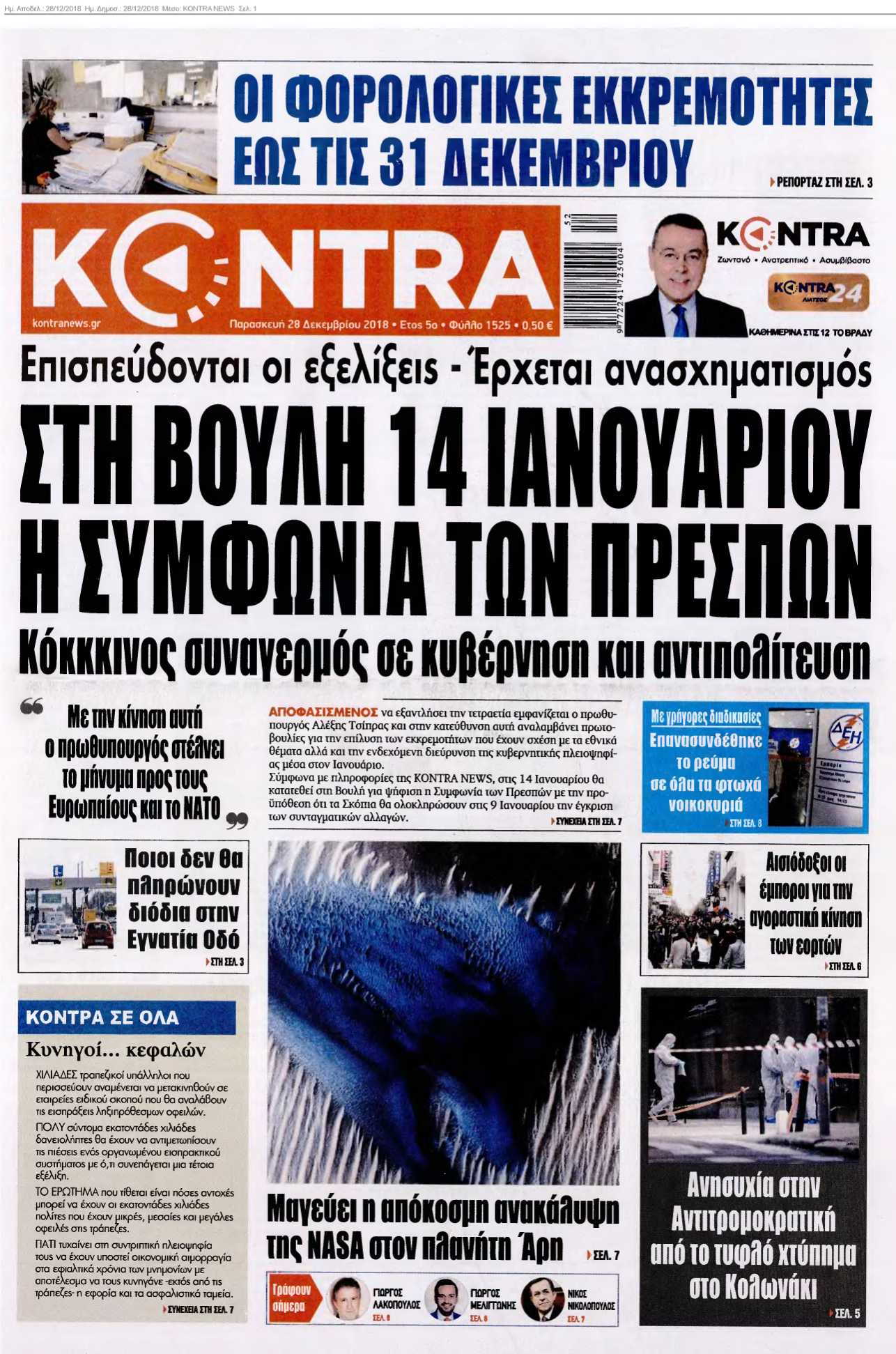 KONTRA NEWS 28-12-2018