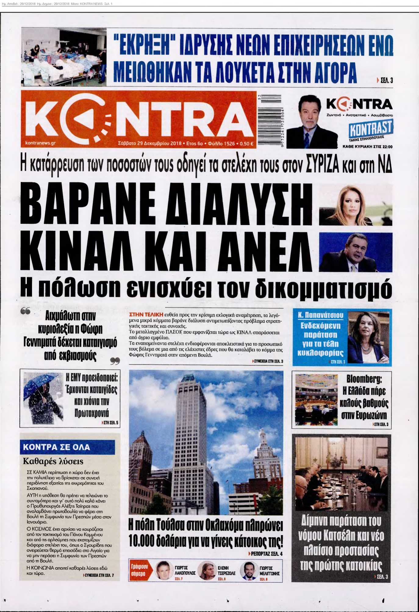 KONTRA NEWS 29-12-2018