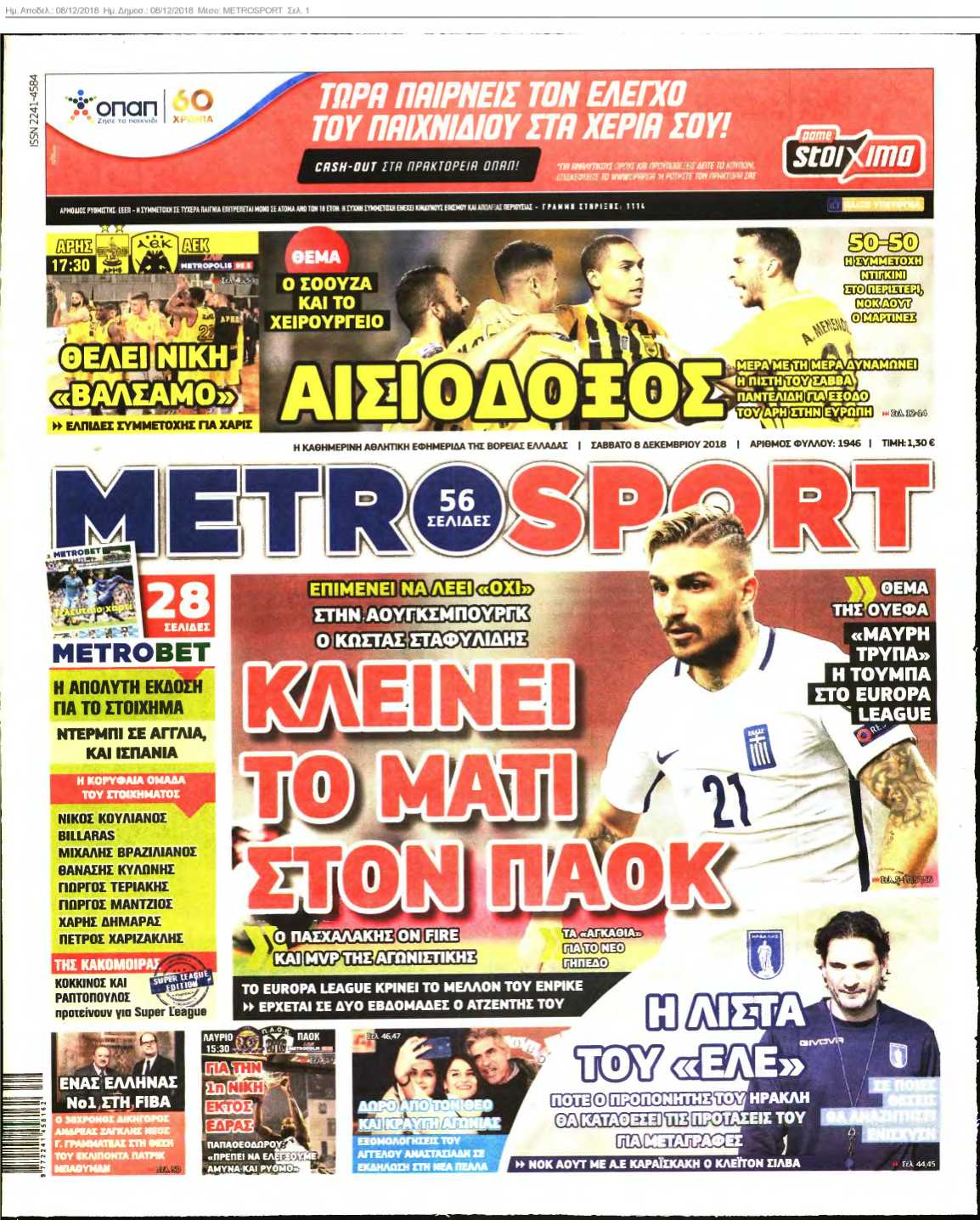 METROSPORT 08-12-2018