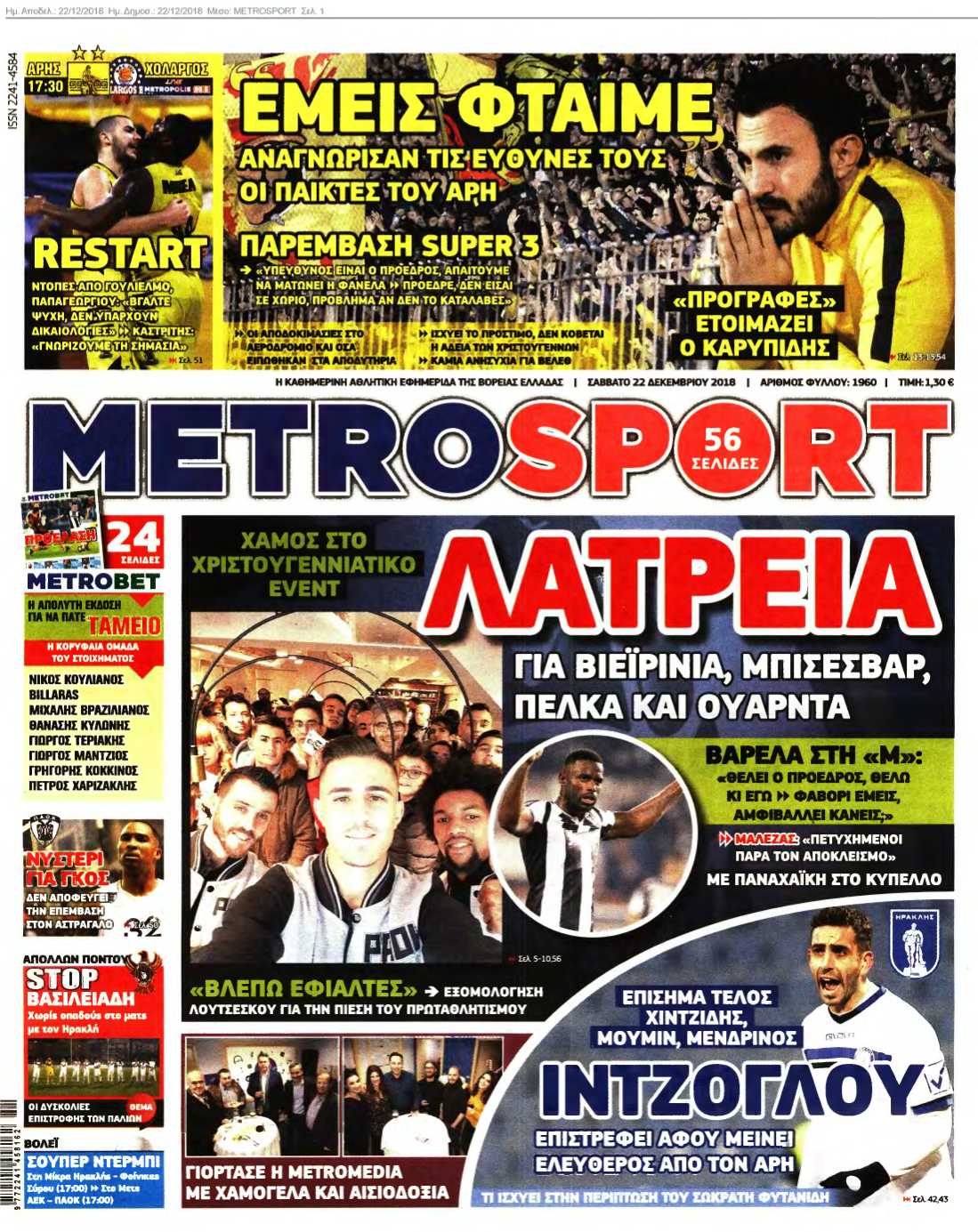 METROSPORT 22-12-2018