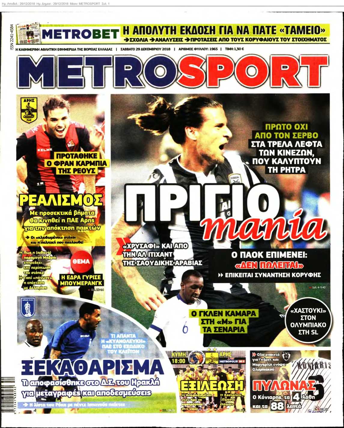 METROSPORT 29-12-2018