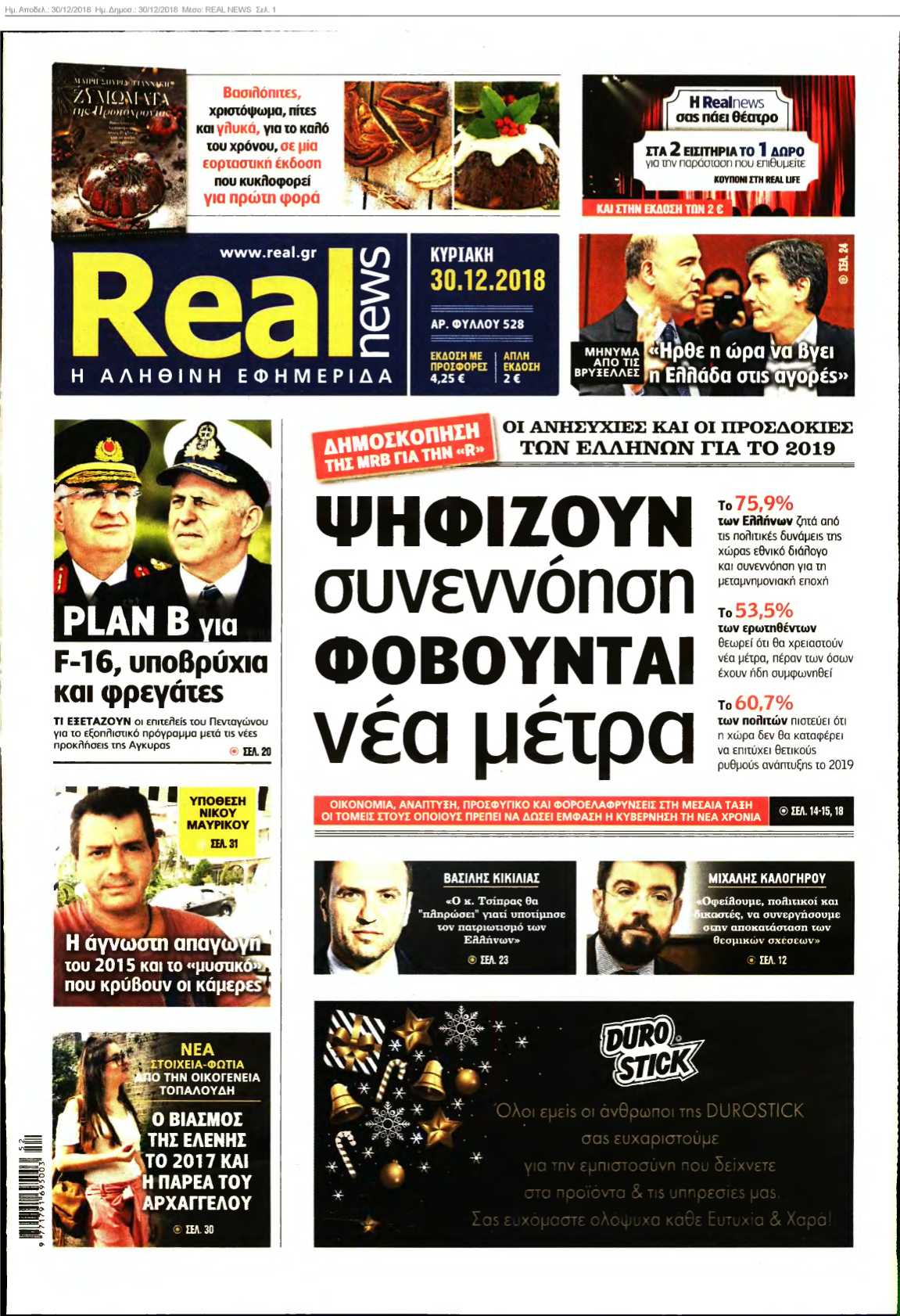 REAL NEWS 30-12-2018