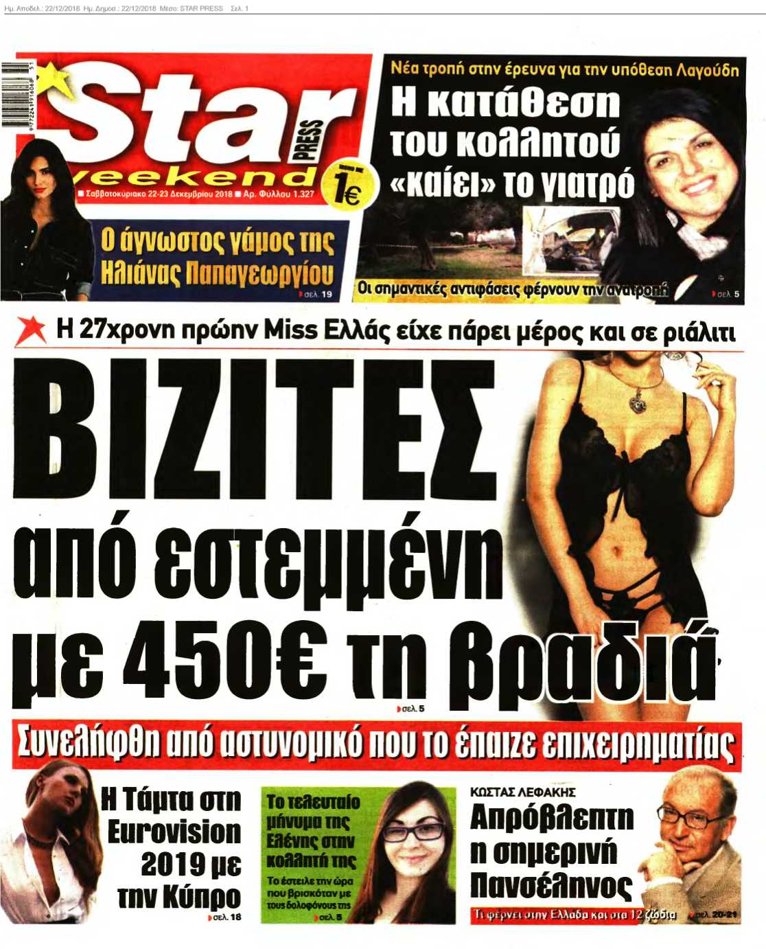 STAR PRESS 22-12-2018