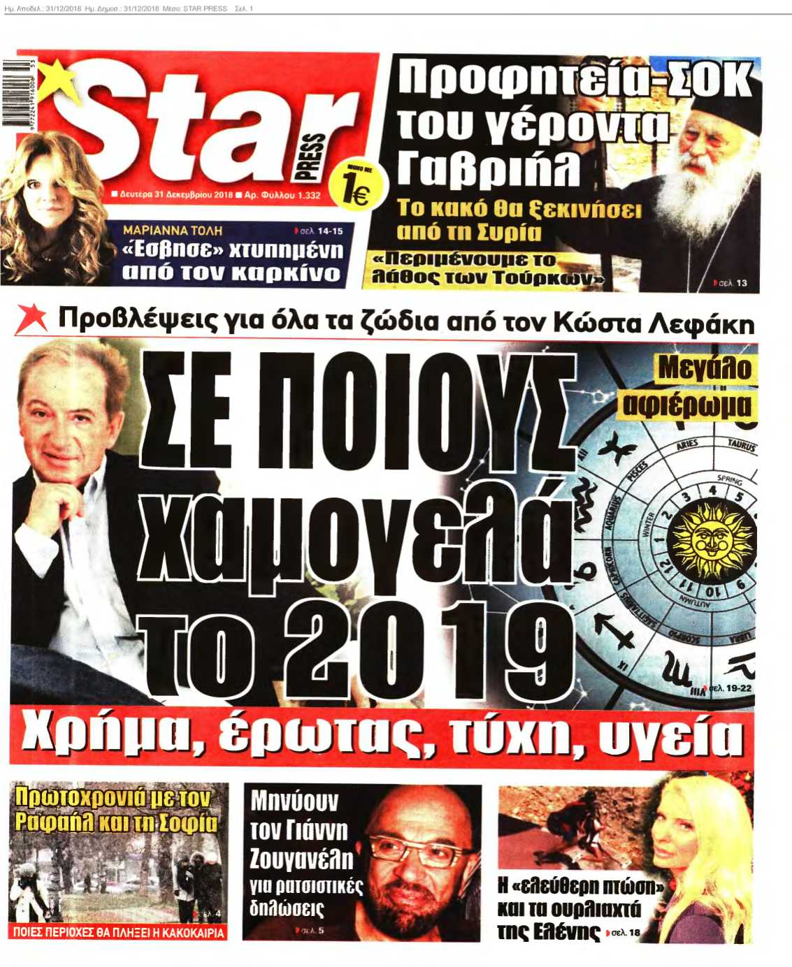 STAR PRESS 31-12-2018