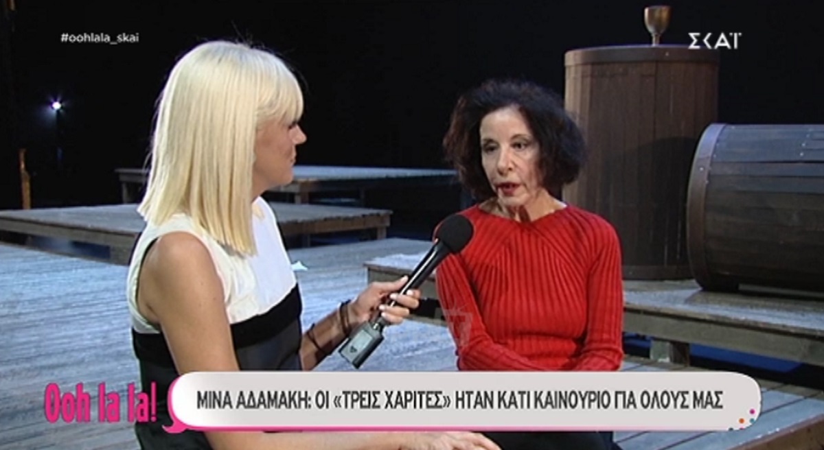 Η Μίνα Αδαμάκη αποκαλύπτει για τις Τρεις Χάριτες! «Τα γυρίσματα ήταν πάρα πολύ δύσκολα…»